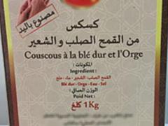 Wholemeal Couscous